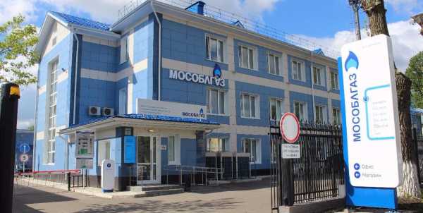 Мособлгаз Сергиев Посад Магазин